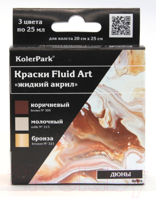 Набор красок KolerPark Fluid Art Дюны Жидкий акрил