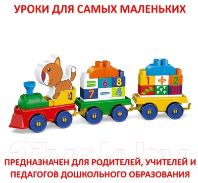 Конструктор Bauer Учим цифры / 892 (51эл)