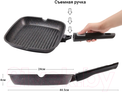 Сковорода-гриль Fissman Rebusto 4230