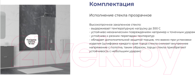 Стеклянная шторка для ванны RGW SC-052 / 35115209-11