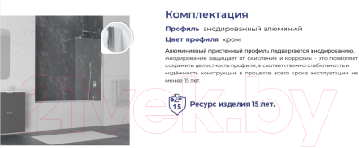 Стеклянная шторка для ванны RGW SC-052 / 35115209-11