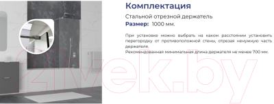 Стеклянная шторка для ванны RGW SC-052 / 35115209-11