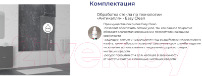 Стеклянная шторка для ванны RGW SC-052 / 35115209-11