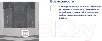 Стеклянная шторка для ванны RGW SC-052 / 35115209-11