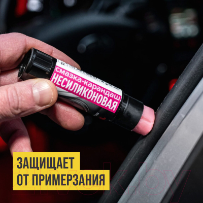 Смазка техническая VMPAUTO 2801