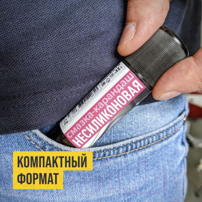 Смазка техническая VMPAUTO 2801