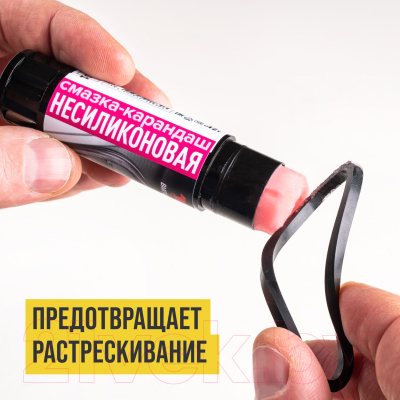 Смазка техническая VMPAUTO 2801