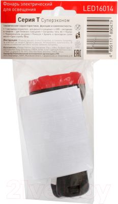 Фонарь Ultraflash LED16014 / 14253