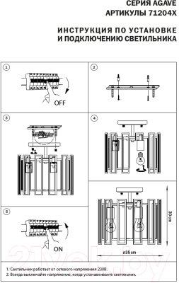 Люстра Lightstar Agave 712042