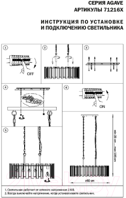 Люстра Lightstar Agave 712162