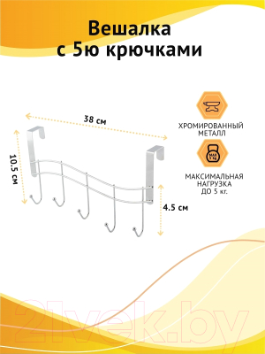 Вешалка для одежды Рыжий кот W4248-1 / 311854