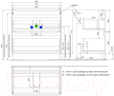 Тумба с умывальником IDDIS EDI80WFi95K