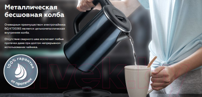 Электрочайник BQ KT2026S (синий)