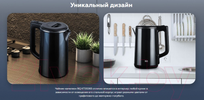 Электрочайник BQ KT2026S (синий)