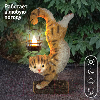 Садовая фигура-светильник ЭРА ERASF22-01 / Б0053352