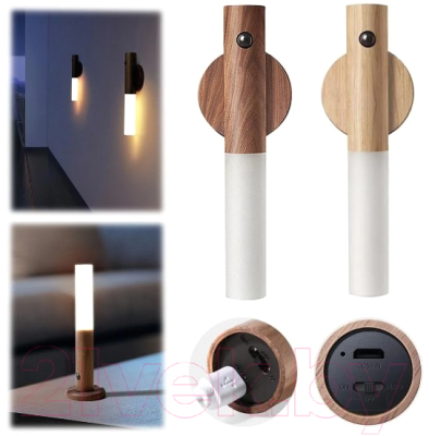 Ночник Лючия Woodlight L200