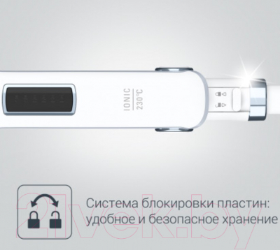 Выпрямитель для волос Rowenta SF5010F0