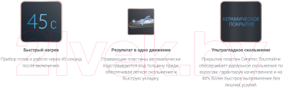 Выпрямитель для волос Rowenta SF1920F0 Выпрямитель для волос Rowenta SF1920F0