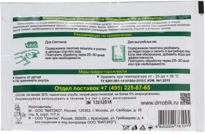 Биоактиватор Фаско Доктор Робик 109