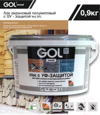 Лак GOL Wood Акриловый с УФ-защитой