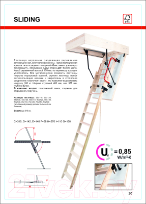 Чердачная лестница Oman Termo PS 120x60x280