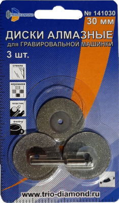 Шлифовальный круг Trio Diamond 141030 - фото