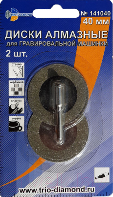 Шлифовальный круг Trio Diamond 141040 - фото