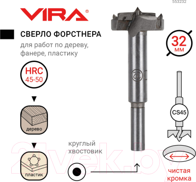 Сверло Vira 553232