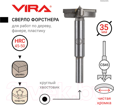Сверло Vira 553235