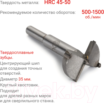 Сверло Vira 553235