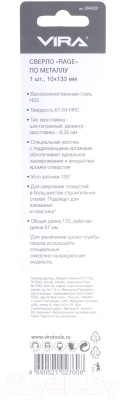 Сверло Vira 554020 - фото