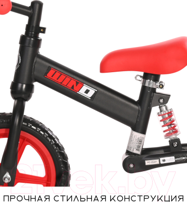 Беговел Lorelli Wind / 10410060002