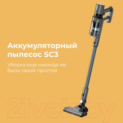 Вертикальный пылесос Aeno Cordless Vacuum Cleaner SC3 / ASC0003