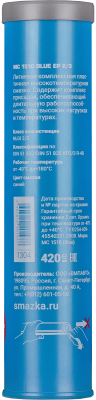 Смазка техническая VMPAUTO МС-1510 Blue / 1304