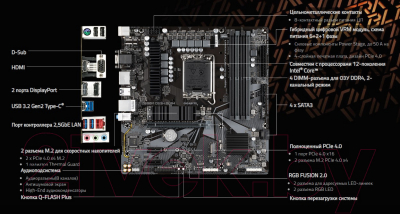 Материнская плата Gigabyte Z690M DS3H DDR4