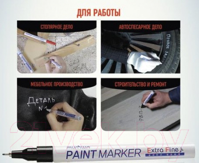 Маркер перманентный MunHwa EFPM-01