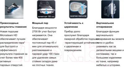 Утюг Rowenta DW5320D1