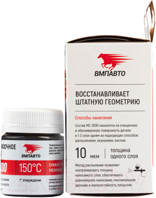 Смазка техническая VMPAUTO МС-2000 / 1701