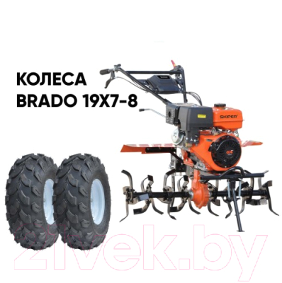 Мотокультиватор бензиновый Skiper SP-1600S + колеса 19х7-8 (комплект)