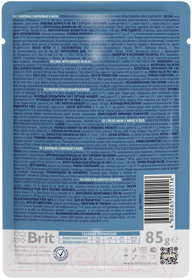 Влажный корм для кошек Brit Premium для котят телятина с морковью в желе / 5050116