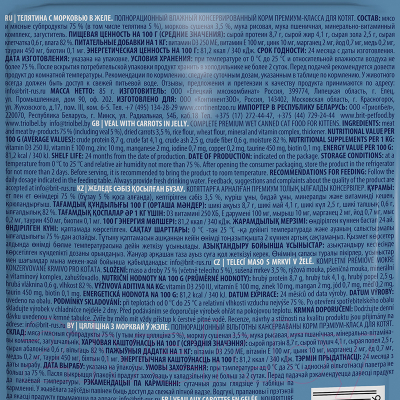 Влажный корм для кошек Brit Premium для котят телятина с морковью в желе / 5050116