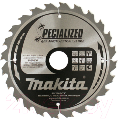 Пильный диск Makita B-29206 - фото