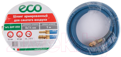 Шланг для компрессора Eco AHF-058