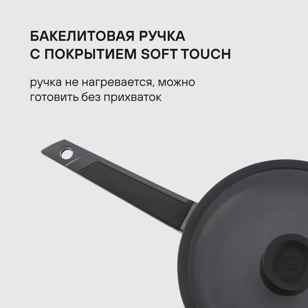 Сковорода Rondell Kontur RDA-1487