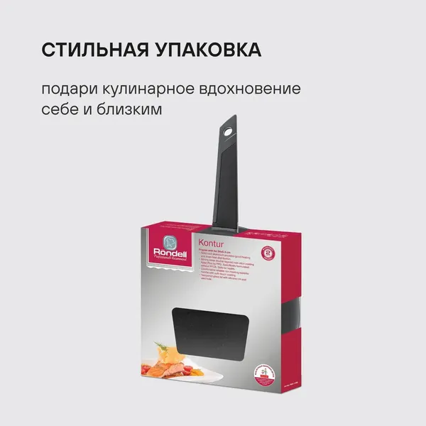 Сковорода Rondell Kontur RDA-1487