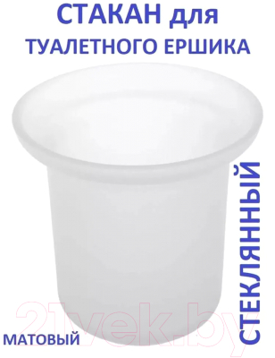 Подставка для ершика Potato P205