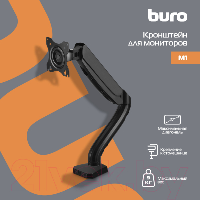 Кронштейн для монитора Buro M1