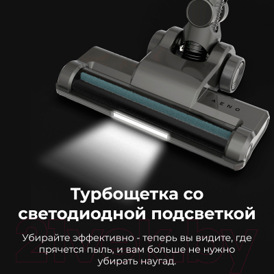 Вертикальный пылесос Aeno Cordless Vacuum Cleaner SC1 / ASC0001