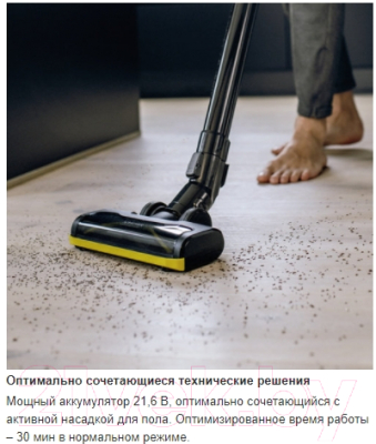 Вертикальный пылесос Karcher VC 4 Cordless MyHome