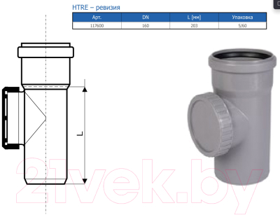 Переходник внутренней канализации Ostendorf Ду 160 / 117600